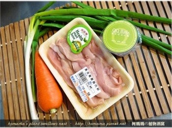 step1: 準備黑木耳QQ圓、雞肉、青蔥與紅蘿蔔等料理<span class="group_1">食材</span>。