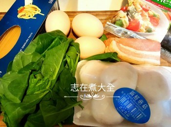 step1: 根據意粉包裝上煮食時間減兩至三分鐘，將意粉加水（水為意粉重量10倍）加油煮熟後盛起備用（100ml意粉水留用）， 煙肉及磨菇切片備用