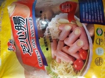 step1: 用9條芝心素腸解凍後，洗淨用廚房紙抹乾水份（這款芝心素腸是於【甘薯葉素食超市】購買）