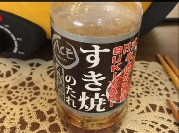 step1: 日式牛肉火鍋必備的湯汁。最懶的方法是在大型超市買現成的。在火鍋先把水燒滾，逐少加入Sukiyaki湯汁調，並試味以調好湯底。