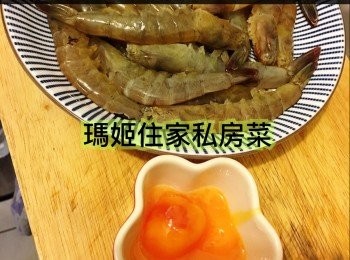 step1: ～蝦剪去👉🏻蝦腳及蝦頭刺👉🏻洗乾淨用廚房紙巾索乾