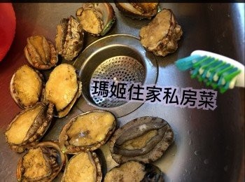 step1: ～鮑魚用牙刷洗乾淨