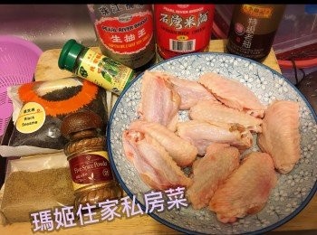 step1: ～急凍<a href="https://bit.ly/3zHU5V3" target="_blank" data-keyword="雞翼" class="guide-link"><strong>雞翼</strong></a> <span style="display:inline-block;vertical-align:middle;margin-top:-3px;color:initial;border-radius:3px;padding:2px 3px;font-size:12px;line-height:14px;background:#87d300;color:#fff;">即買</span> 😂預先融雪👉🏻洗乾淨👉🏻用廚房紙巾抹乾水份