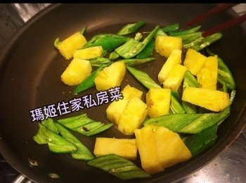 step9: 再落菠蘿炒