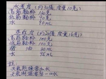 step13: 尚有［ 水煮 ］［ 蒸炸 ］皮，供閣下參考。