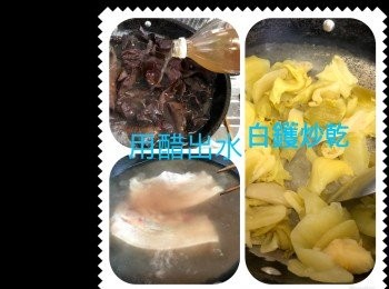 step2: 木耳用白醋出水去噏味。
腩肉出水切件。
鹹酸菜白鑊炒乾。