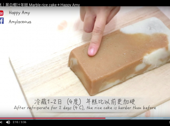 step8: 取出，讓它完全冷卻，你可以把它放在冰箱裡 (4'C) 長達一個月。