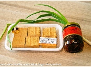step1: 準備紅椒麻辣黑菇醬、油豆腐與青蔥等料理<span class="group_1">食材</span>。