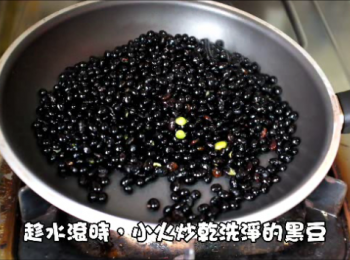 step3: 趁水滾時來小火炒香黑豆