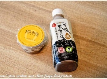 step1: 事先準備黑木耳QQ圓(起司)、黑豆乳等基本料理<span class="group_1">食材</span>。