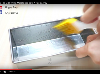 step3: 於長形模（長 18cm x 寬 8cm x 高 5.5cm）中掃上一層油。