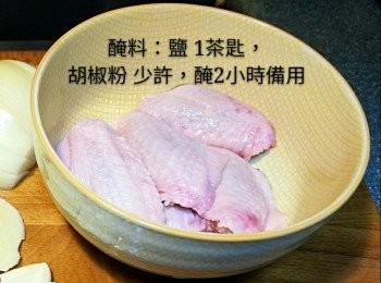 step1: <a href="https://bit.ly/3zHU5V3" target="_blank" data-keyword="雞翼" class="guide-link"><strong>雞翼</strong></a> <span style="display:inline-block;vertical-align:middle;margin-top:-3px;color:initial;border-radius:3px;padding:2px 3px;font-size:12px;line-height:14px;background:#87d300;color:#fff;">即買</span> 加入醃料醃2小時備用