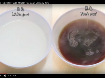 step1: <span class="group_1">啡色部分</span>做法：
把黑糖加入水中，以小火煮至溶化，放涼備用。
混合椰漿到糖水中。
把糖水續少加到糯米粉和粘米粉中，攪拌至細滑無粉粒。（如果棕色麵糊太濃稠，可以加5-10克水，因為有些水可能在煮黑糖水時蒸發了。）