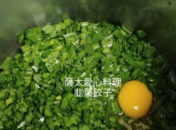 step2: 韭菜加入雞蛋和油,拌均