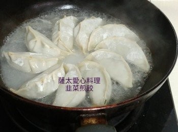 step5: 燒熱煎pan,下少許油,放入餃子,煎至底部成微金黄色,倒入粉水至浸到所有餃子的1/4 高度,加蓋中慢火煎至無水。