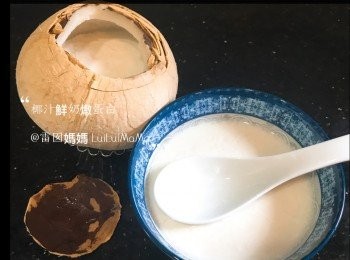 step4: 轉中火隔水蒸30分鐘，再關火焗15分鐘即可。