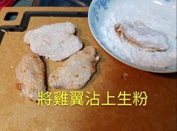 step2: 將<a href="https://bit.ly/3zHU5V3" target="_blank" data-keyword="雞翼" class="guide-link"><strong>雞翼</strong></a> <span style="display:inline-block;vertical-align:middle;margin-top:-3px;color:initial;border-radius:3px;padding:2px 3px;font-size:12px;line-height:14px;background:#87d300;color:#fff;">即買</span> 表面既蒜蓉和香茅碎抹走，再沾上生粉