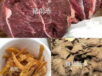 step1: 豬前赤600克(切薄片)，
舞茸菇35克(浸軟後前去硬的部份後搣細)
蝦乾35克(洗淨浸軟)
甘筍半條(去皮切條)
中芹兩棵(洗淨切段)
薑4片
蒜頭四粒切碎