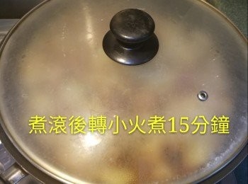 step4: 煮滾後轉小火煮15分鐘
