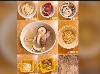step1: 將花旗參片、南北杏 、淮山浸水洗淨備用
海椰皇片、蜜棗洗淨備用
<a href="https://bit.ly/3ANJVUp" target="_blank" data-keyword="豬展" class="guide-link"><strong>豬展</strong></a> <span style="display:inline-block;vertical-align:middle;margin-top:-3px;color:initial;border-radius:3px;padding:2px 3px;font-size:12px;line-height:14px;background:#87d300;color:#fff;">即買</span> 汆水