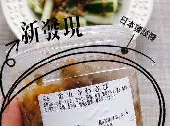 step2: 之後加入1-2湯匙日本麵豉同少少麻油。