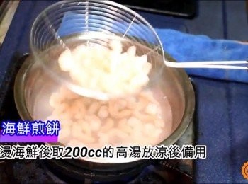step1: 自製海鮮高湯：先將海鮮燙熟後瀝乾備用（留下燙海鮮的湯汁，先取200cc放涼，做為混合麵糊的水份)
