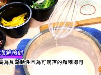 step5: 先以打蛋器攪拌至無粉狀態，且麵糊需為可流動的滴落狀即可(若是太稠且無法呈現可流動時，可以再適量的加入少許的高湯)