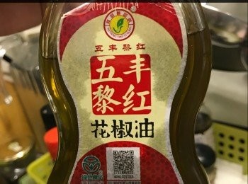 step9: 特別推介惹味花椒油，麻而不辣，好味！