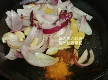 step2: 爆香洋蔥,蒜頭薑,之後放入咖喱及黄薑粉细火爆香。