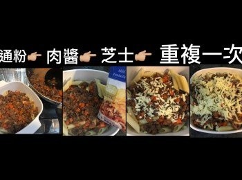 step9: 因為我想加芝士，所以就焗一下^_^