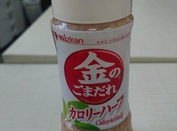 step5: 先將烏冬放在大碗中，然後舖上<span class="group_1">食材</span>，下金芝麻醬，灑上蔥花，即成。