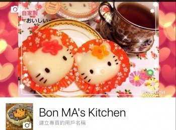 step11: 喜歡這食譜的朋友請給予like已作鼓勵^^ 推動我繼續努力寫食譜^^ 歡迎大家到@Bon MA's Kitchen瀏覽👇 https://www.facebook.com/Bon-MAs-Kitchen-335253383661714/ （內附有更多可愛食譜及video）