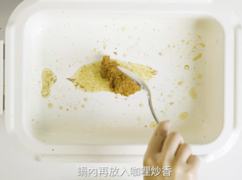 step7: 鍋內再放入咖哩炒香