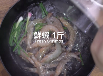 step2: 加入蝦1斤