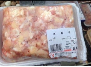 step1: 將雞軟骨解凍