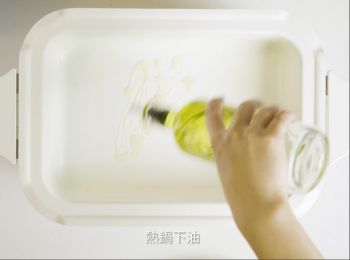 step5: 熱鍋下油