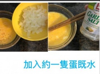 step5: 打蛋，加入1/3 個洋蔥碎，再加約一隻蛋既水！(亦可加入牛奶^_^。
打勻。
再混合約5-6茶匙蒜鹽。