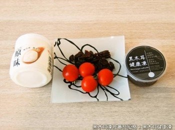 step1: 準備小番茄、黑木耳健康凍、蔓越莓乾、優格等相關料理<span class="group_1">食材</span>。