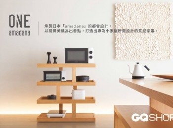 step7: 由知名日本精品家電品牌「amadana」專為Taiwan推出的ONE amadana
承襲精品家電的設計精神，黑白極簡設計，俐落大方，質感細緻。
訴求專為1人到1個家庭需求設計的體積，小巧靈活完全不佔空間，
讓我們輕鬆打造不同凡響質感生活。