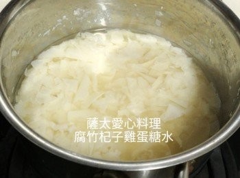 step1: 腐竹加水和冰糖中火煮15分鐘。