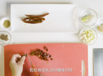 step1: 乾紅椒浸水20分鐘後切碎