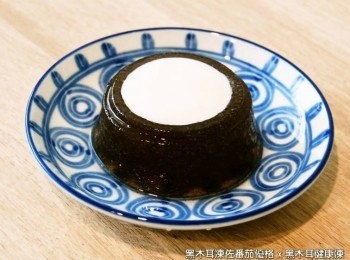 step2: 取一碗盤，將黑木耳健康凍直接倒扣在碗盤上，並在凹槽處淋上優格。