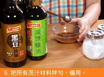 step5: 把所有<span class="group_3">茨汁</span>材料拌勻，備用。