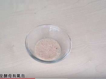 step5: 酵母加入30ml 水 (30°C) 再加—茶匙糖拌匀
等大約5 分鐘至酵母有氣泡