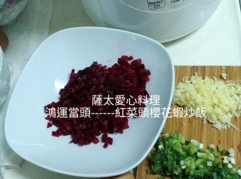 step1: 蔬菜切料，櫻花蝦乾可用乾鑊或少許油爆香，剩起備用。