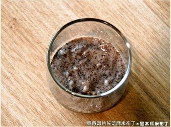 step2: 撕開黑木耳米布丁(芝麻)的封膜，將內容物直接填入至玻璃杯1/3滿