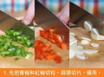 step1: 先把青椒和紅椒切粒，蒜頭切片，備用。