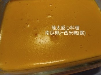 step2: 放涼入雪櫃雪2小時即可食用