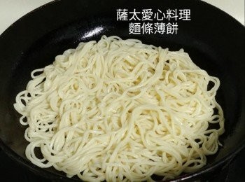 step1: 麵條鋪满鑊底