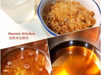 step1: 自製糖漿：原色冰糖和冷開水倒入小煮鍋中，以小火煮至糖溶化；放置完全涼透、備用